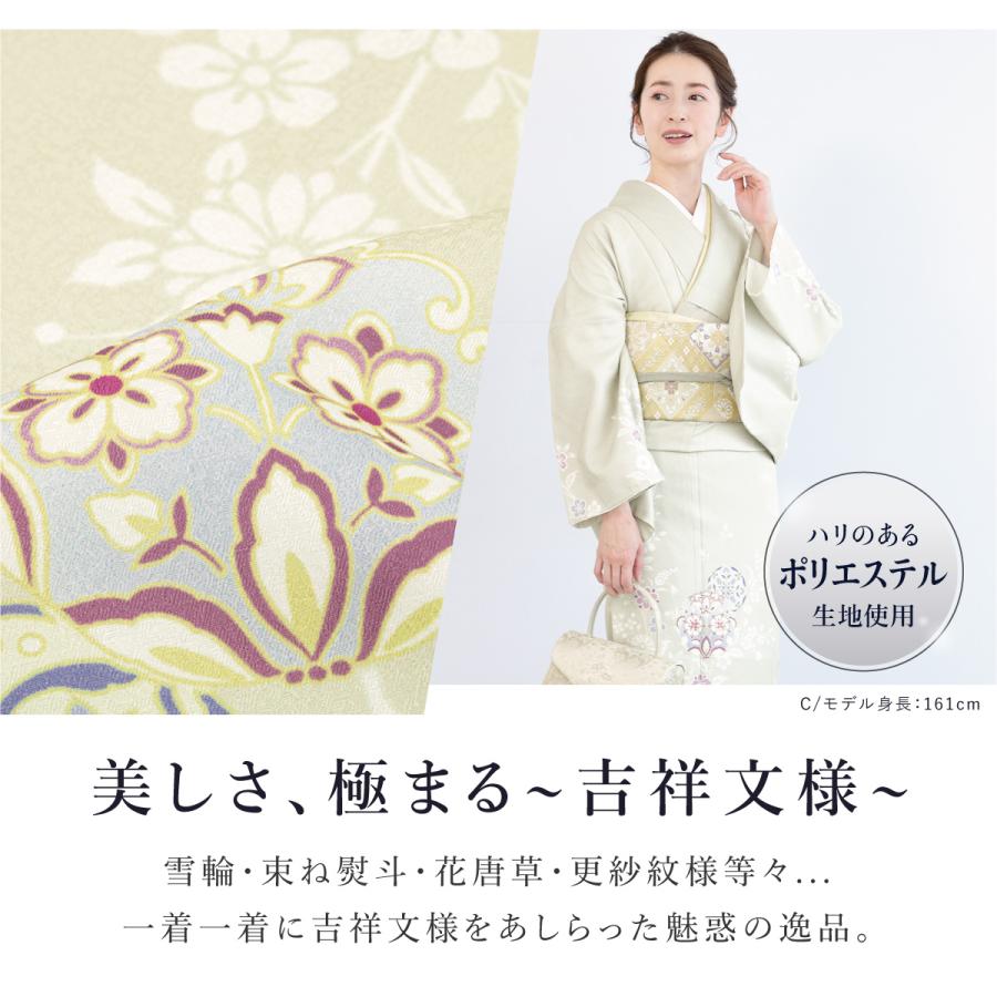 SOUBIEN（創美苑） 訪問着 単品 礼装 レディース 黄 青 ベージュ