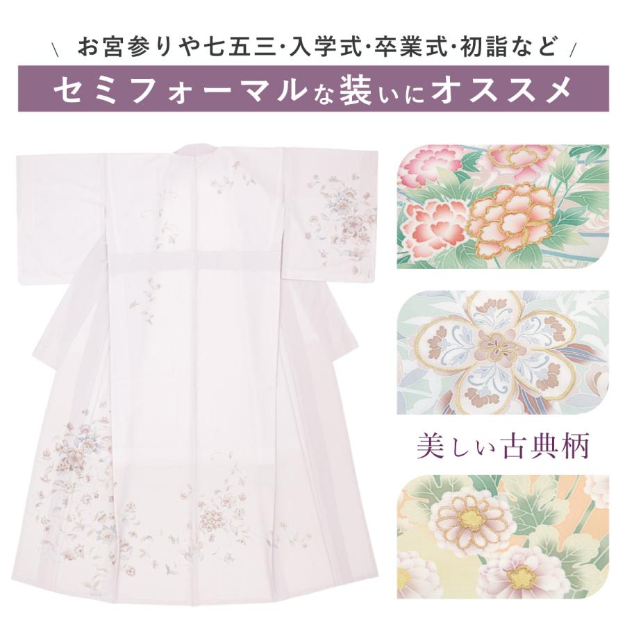 SOUBIEN（創美苑） 訪問着 単品 礼装 ベージュ 紫 グレー 青 緑 くすみ