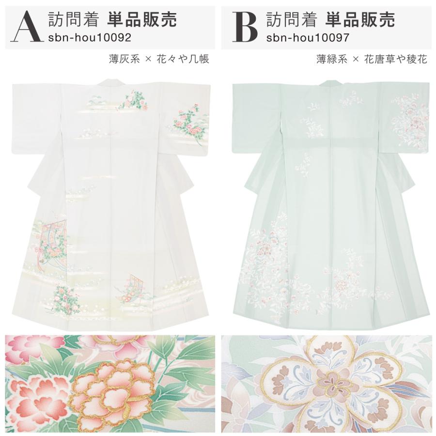 SOUBIEN（創美苑） 訪問着 単品 礼装 ベージュ 紫 グレー 青 緑 くすみ