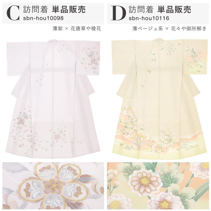 SOUBIEN（創美苑） 訪問着 単品 礼装 ベージュ 紫 グレー 青 緑 くすみ