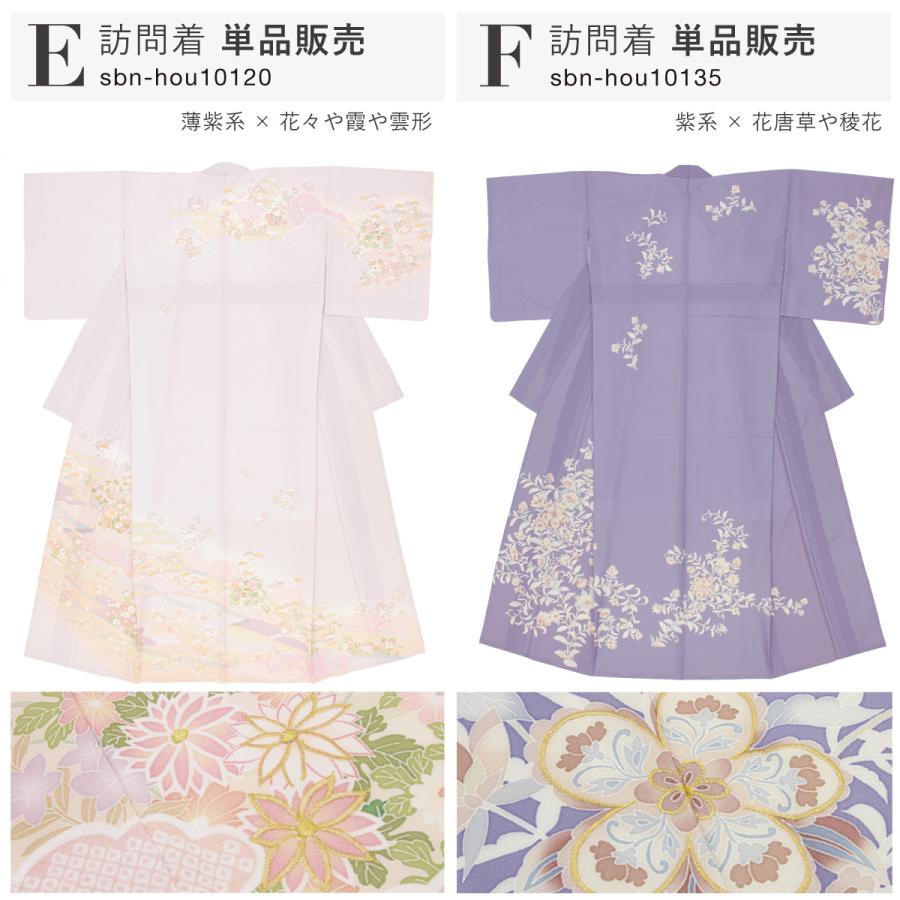 SOUBIEN（創美苑） 訪問着 単品 礼装 ベージュ 紫 グレー 青 緑 くすみ