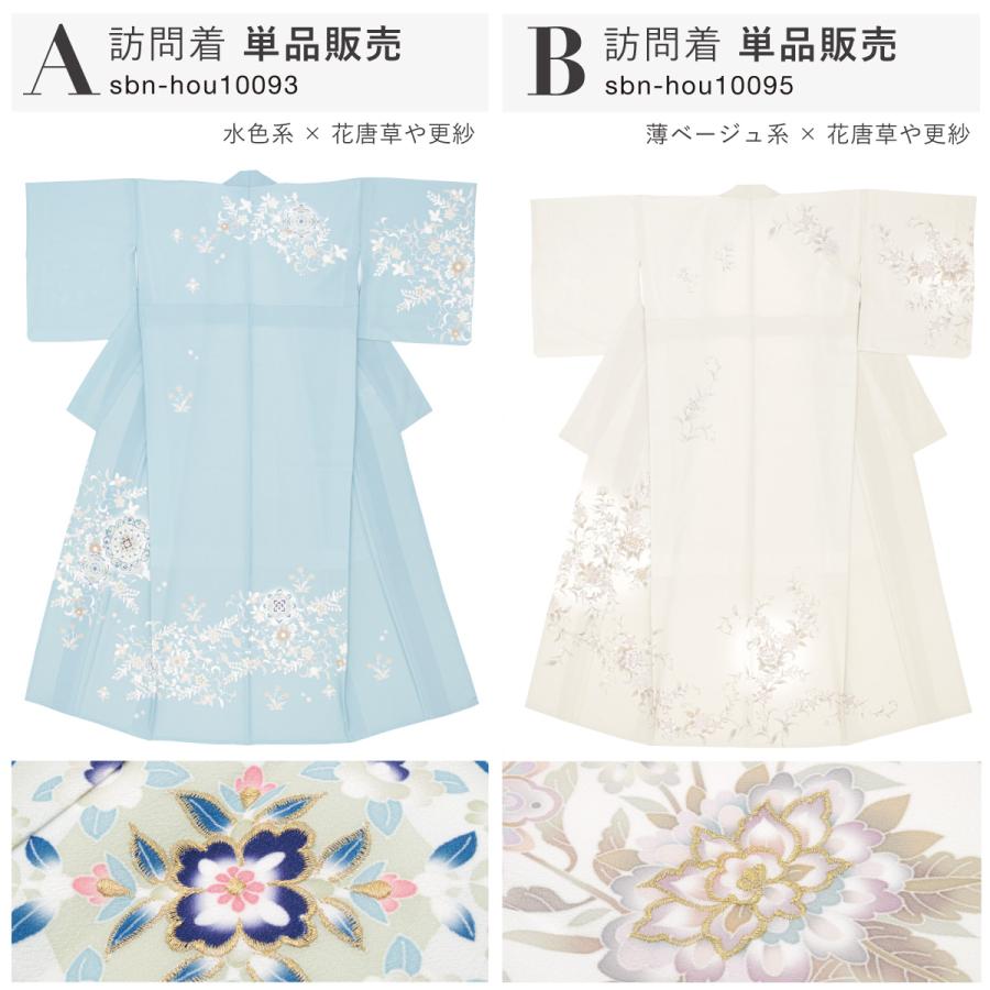 SOUBIEN（創美苑） 訪問着 単品 礼装 青 ベージュ ピンク 紺 紫 黒 黄