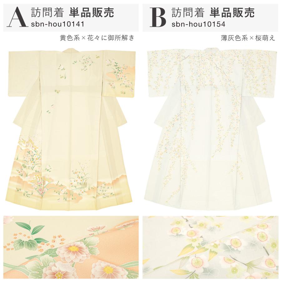 訪問着 単品 礼装 黄色 灰色 ピンク 水色 紫 くすみ 桜 辻が花風 花 お宮参り 七五三 結婚式 卒業式 入学式 販売 購入 仕立て上がりの画像