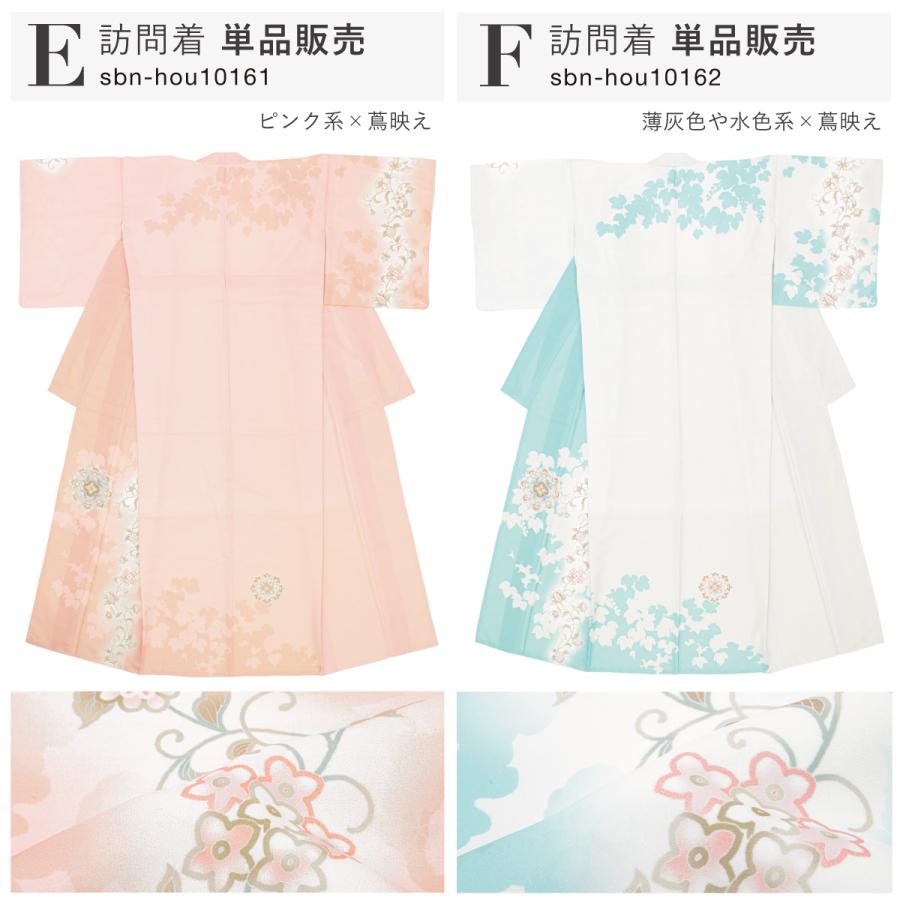 訪問着 単品 礼装 黄色 灰色 ピンク 水色 紫 くすみ 桜 辻が花風 花 お宮参り 七五三 結婚式 卒業式 入学式 販売 購入 仕立て上がりの画像