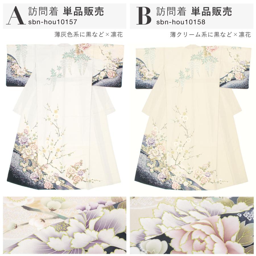 SOUBIEN（創美苑） 訪問着 単品 礼装 グレー クリーム ベージュ 緑 黒