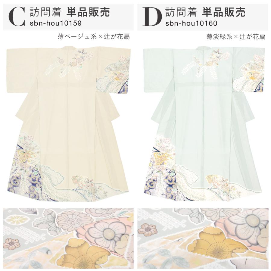 SOUBIEN（創美苑） 訪問着 単品 礼装 グレー クリーム ベージュ 緑 黒