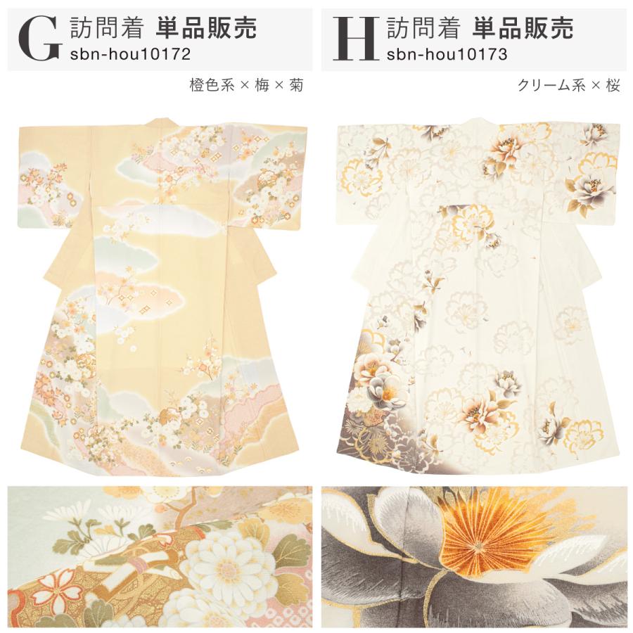 訪問着 単品 レディース 女性 和装 準礼装 お宮参り 入学式 卒業式 七五三 ピンク イエロー グリーン ブルー オレンジ グレー 販売 購入 フリーサイズの画像
