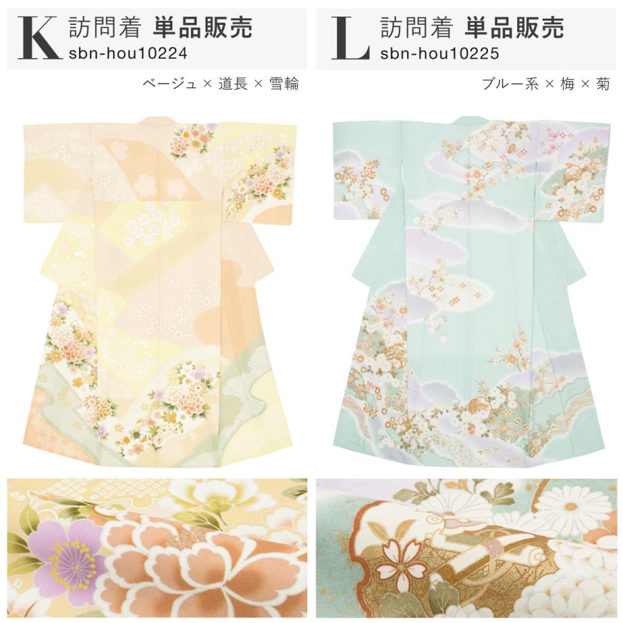訪問着 単品 レディース 女性 和装 準礼装 お宮参り 入学式 卒業式 七五三 ピンク イエロー グリーン ブルー オレンジ グレー 販売 購入 フリーサイズの画像