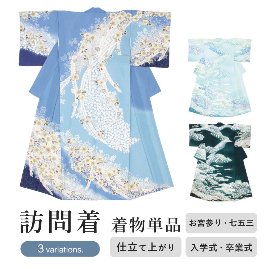 SOUBIEN 訪問着 単品 お宮参り 七五三 青 水色 青緑 ブルー 辻ヶ花