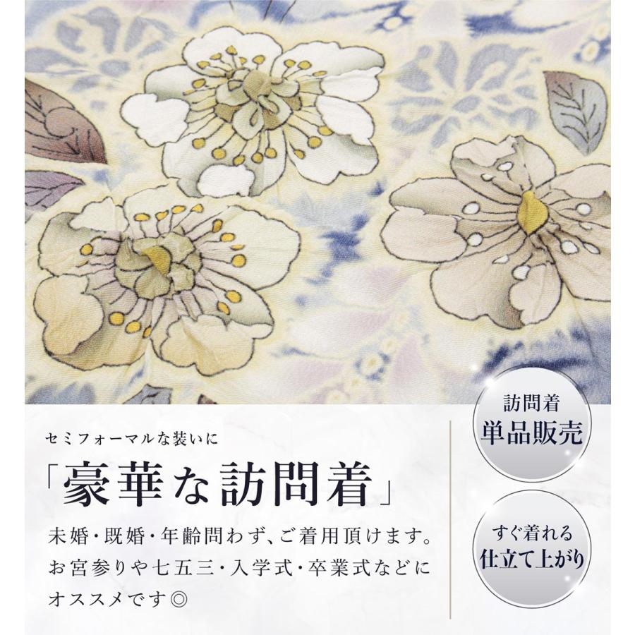 SOUBIEN（創美苑） 訪問着 単品 レディース 礼装 お宮参り 七五三 青