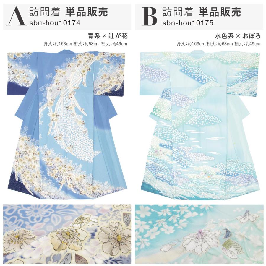 SOUBIEN（創美苑） 訪問着 単品 レディース 礼装 お宮参り 七五三 青