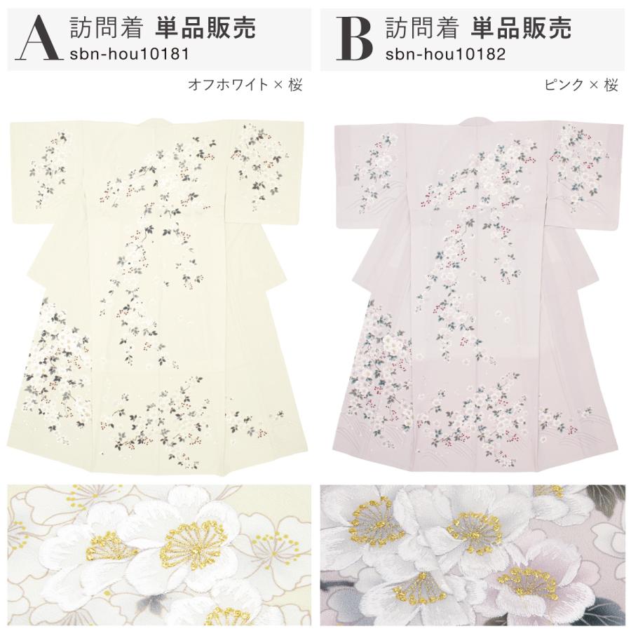 訪問着 単品 レディース 女性 和装 準礼装 お宮参り 入学式 卒業式 七五三 パーティー 洗える 白 ピンク 黒 紺 グレー 桜 販売 購入 M L 送料無料の画像
