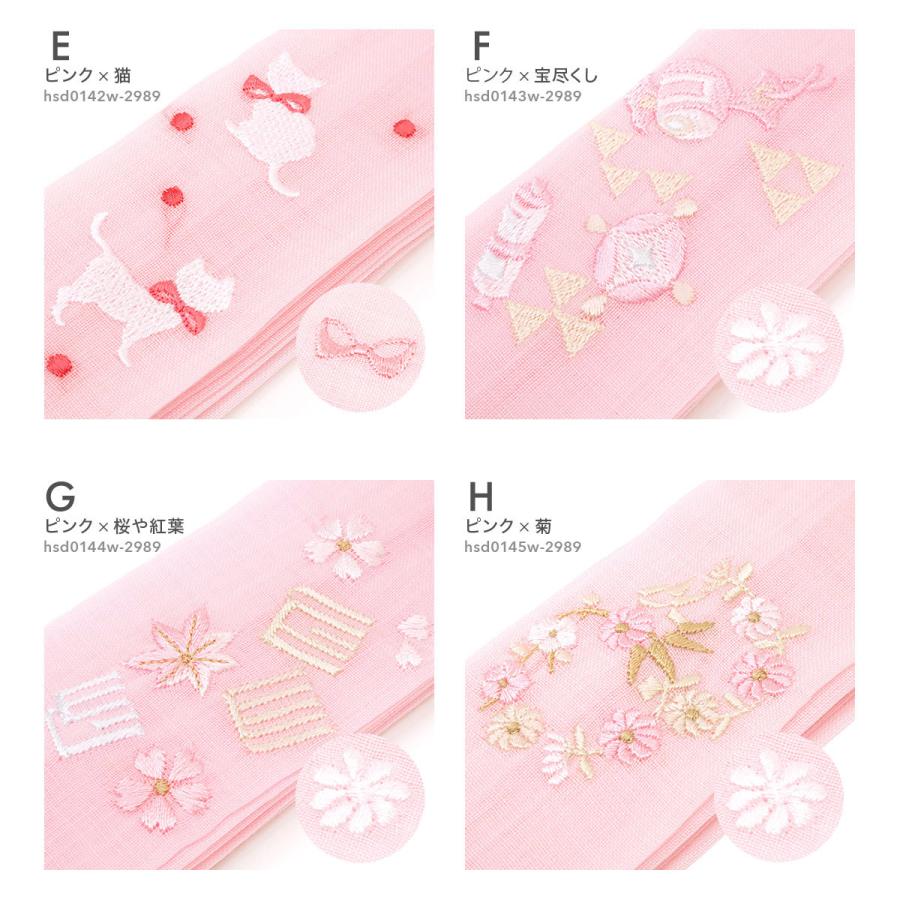 SOUBIEN（創美苑） 腰紐 モスリン 白 ピンク 猫 宝尽くし 花