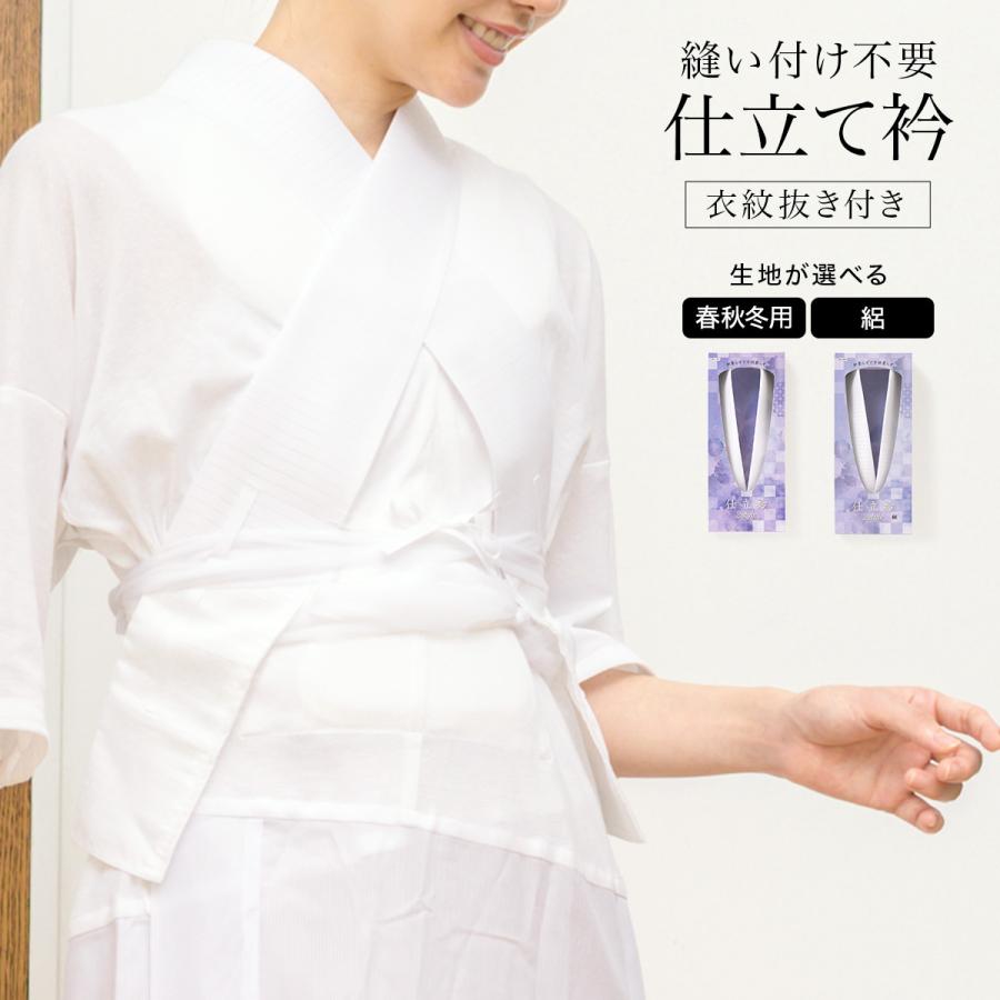 仕立衿 白 仕立て衿 美容衿 付け襟 襟 女性 通年 夏 絽 日本製 衣紋抜き付き あづま姿 | SOUBIEN