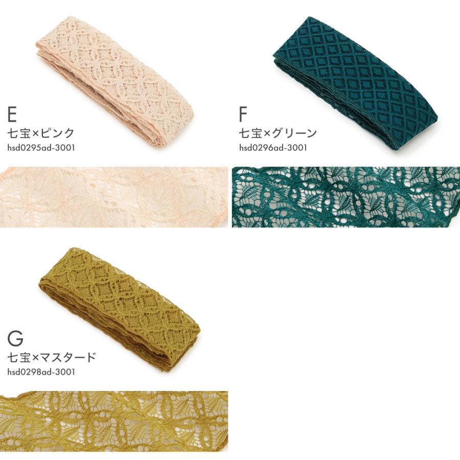 SOUBIEN（創美苑） 三重仮紐 レース 仮ひも 仮紐 トリプル 変わり結び