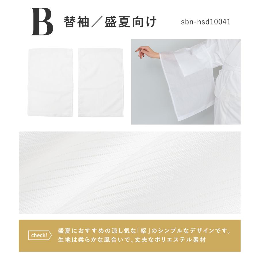 替え袖 レディース 女性 き楽っく 専用 衿秀 マジックテープ 付け替え 白 レーヨンウーリー 絽 簡単 お手軽 便利 長さ調整 洗える 日本製 | SOUBIEN | 08