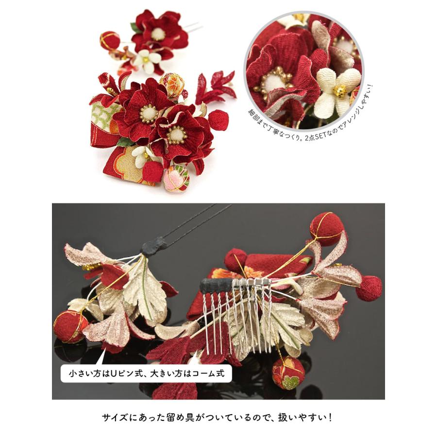 SOUBIEN（創美苑） 髪飾り 成人式 花 赤 黄色 ピンク 紫 青 リボン 和