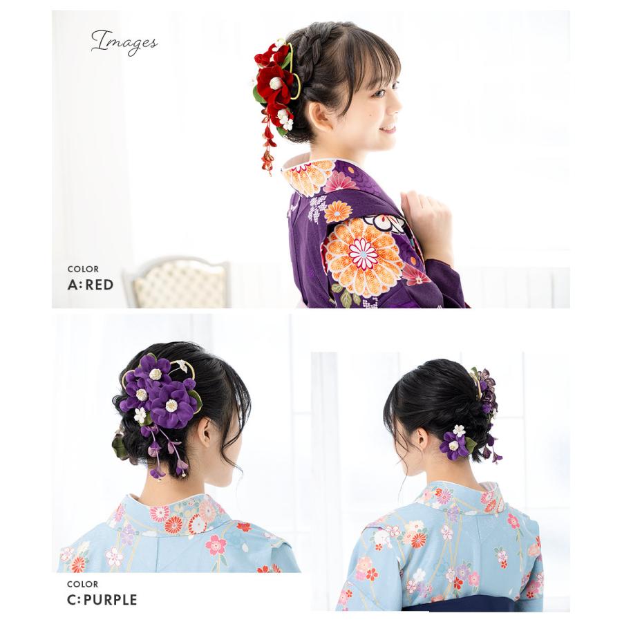 SOUBIEN 成人式 髪飾り 花 赤 ピンク 紫 橙 白 2点セット 椿 蕾
