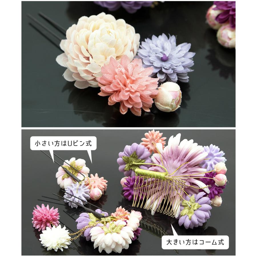 SOUBIEN（創美苑） 髪飾り 成人式 卒業式 袴 3点セット ピンポンマム