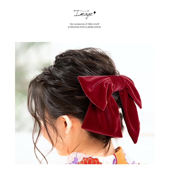 髪飾り リボン 大きい 卒業式 袴 和装 赤 紺 紫 緑 無地 ベルベット 和洋兼用 コーム 髪留め 成人式 ヘアアクセサリー 日本製