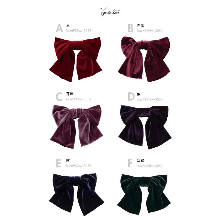 髪飾り リボン 大きい 卒業式 袴 和装 赤 紺 紫 緑 無地 ベルベット 和洋兼用 コーム 髪留め 成人式 ヘアアクセサリー 日本製
