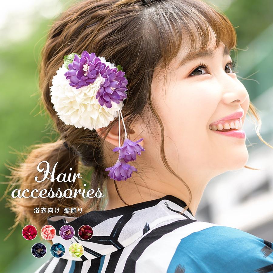 SOUBIEN（創美苑） 髪飾り 浴衣 成人式 花 コサージュ クリップ 振袖