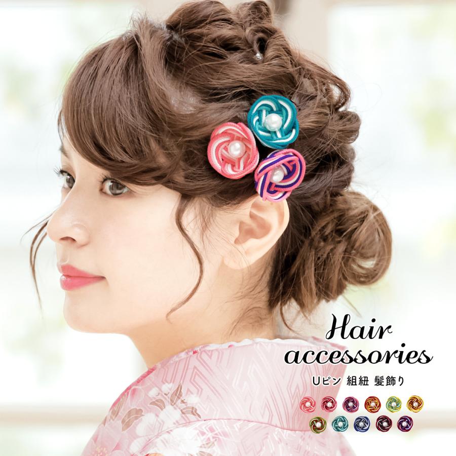 髪飾り カラフル 梅 花 フェイクパール 水引 京組紐 小ぶり Uピン 振袖 袴姿 訪問着 フォーマル 小紋 浴衣 カジュアル 日本製 Assort Kaz0046 きもの館 創美苑 通販 Yahoo ショッピング