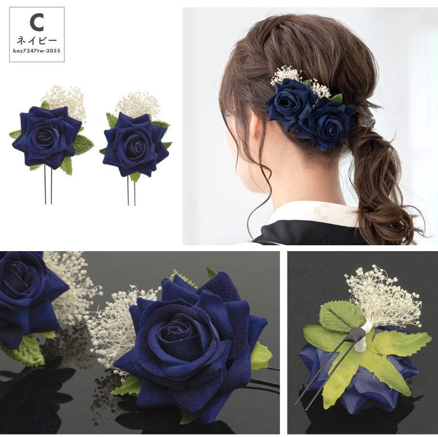 髪飾り 卒業式 かすみ草 花 成人式 振袖 袴 白 赤 紺 2点セット バラ 小さい ちょい足し 和洋兼用 和装 送料無料 Assort Kaz0050 きもの館 創美苑 通販 Yahoo ショッピング