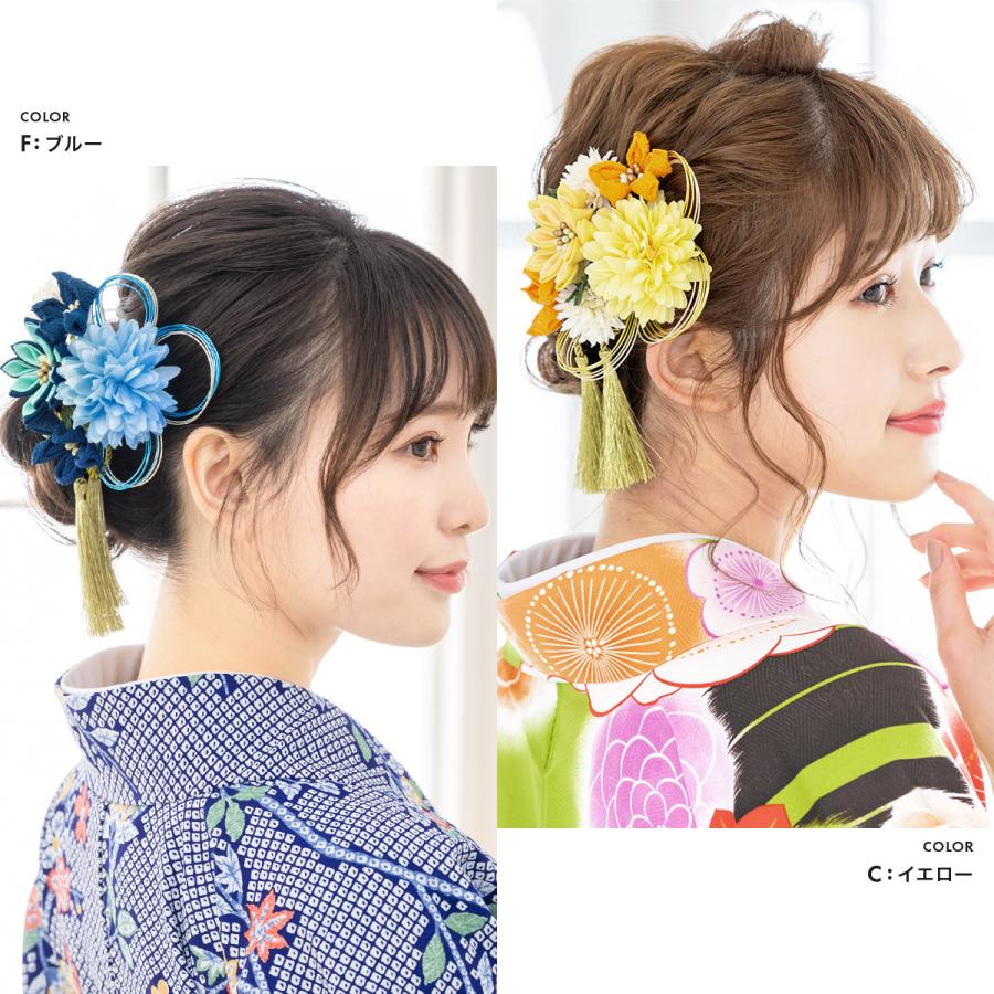 SOUBIEN（創美苑） 成人式 髪飾り 卒業式 振袖 袴 2点セット 菊
