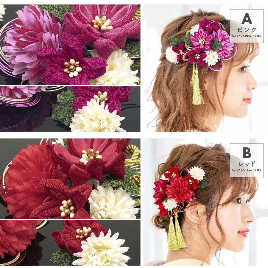SOUBIEN（創美苑） 成人式 髪飾り 卒業式 振袖 袴 2点セット 菊