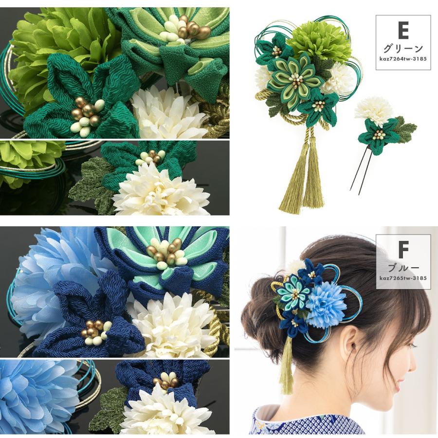 成人式 髪飾り 卒業式 振袖 袴 2点セット 菊 ピンポンマム 花 水引  