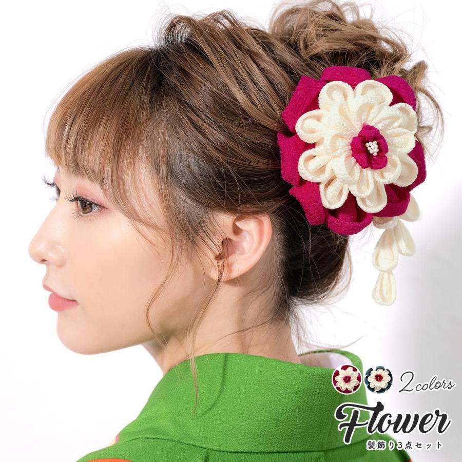 SOUBIEN（創美苑） 髪飾り 成人式 花 つまみ細工 3点セット 菊 梅 ぶら