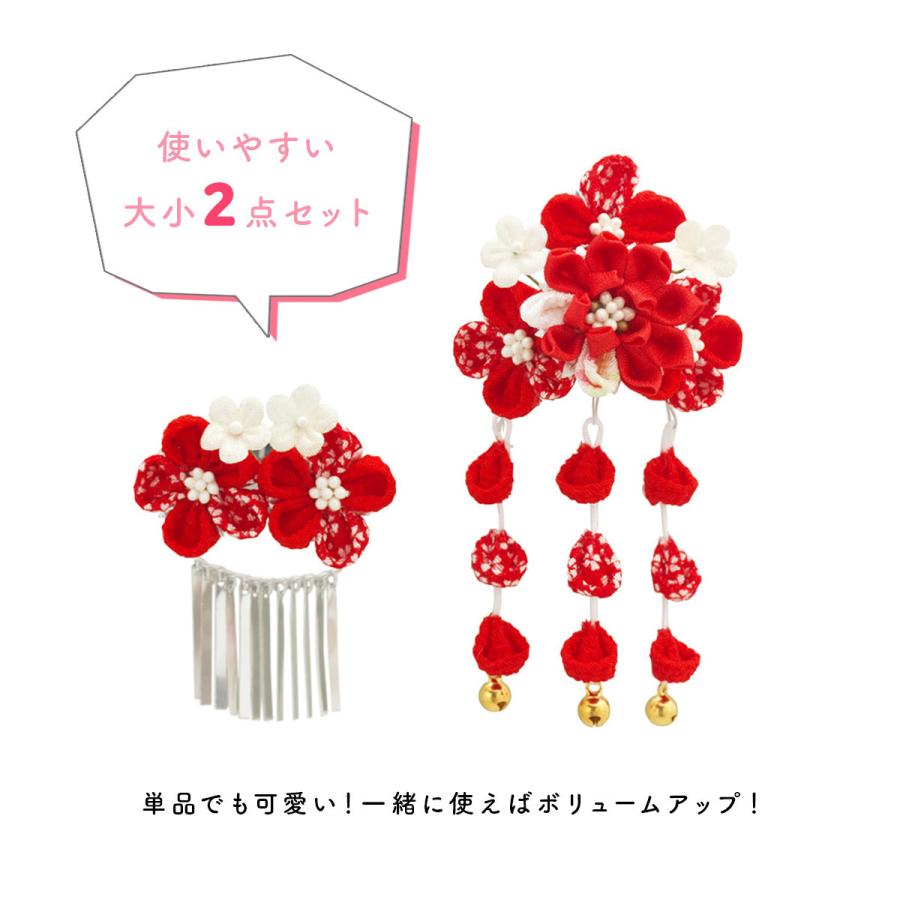 SOUBIEN（創美苑） 七五三 髪飾り 3歳 7歳 つまみ細工 赤 ピンク 2点