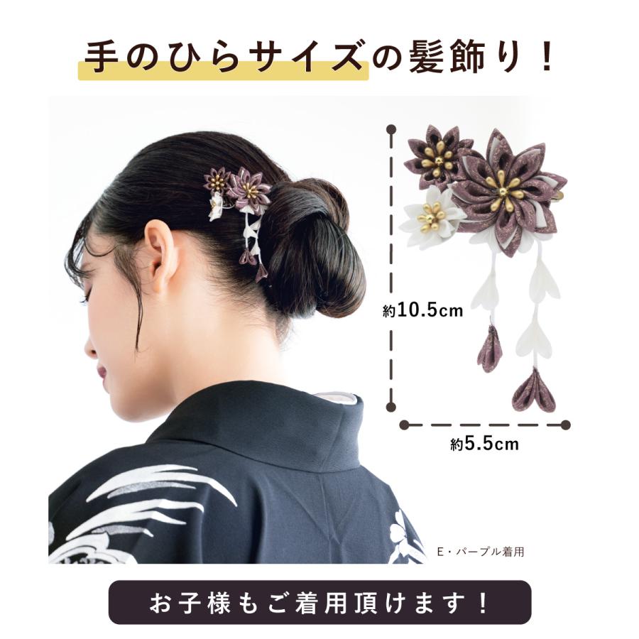 SOUBIEN（創美苑） 髪飾り つまみ細工 成人式 卒業式 振袖 袴 和装