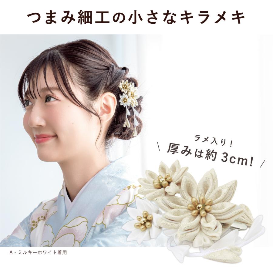 SOUBIEN（創美苑） 髪飾り つまみ細工 成人式 卒業式 振袖 袴 和装