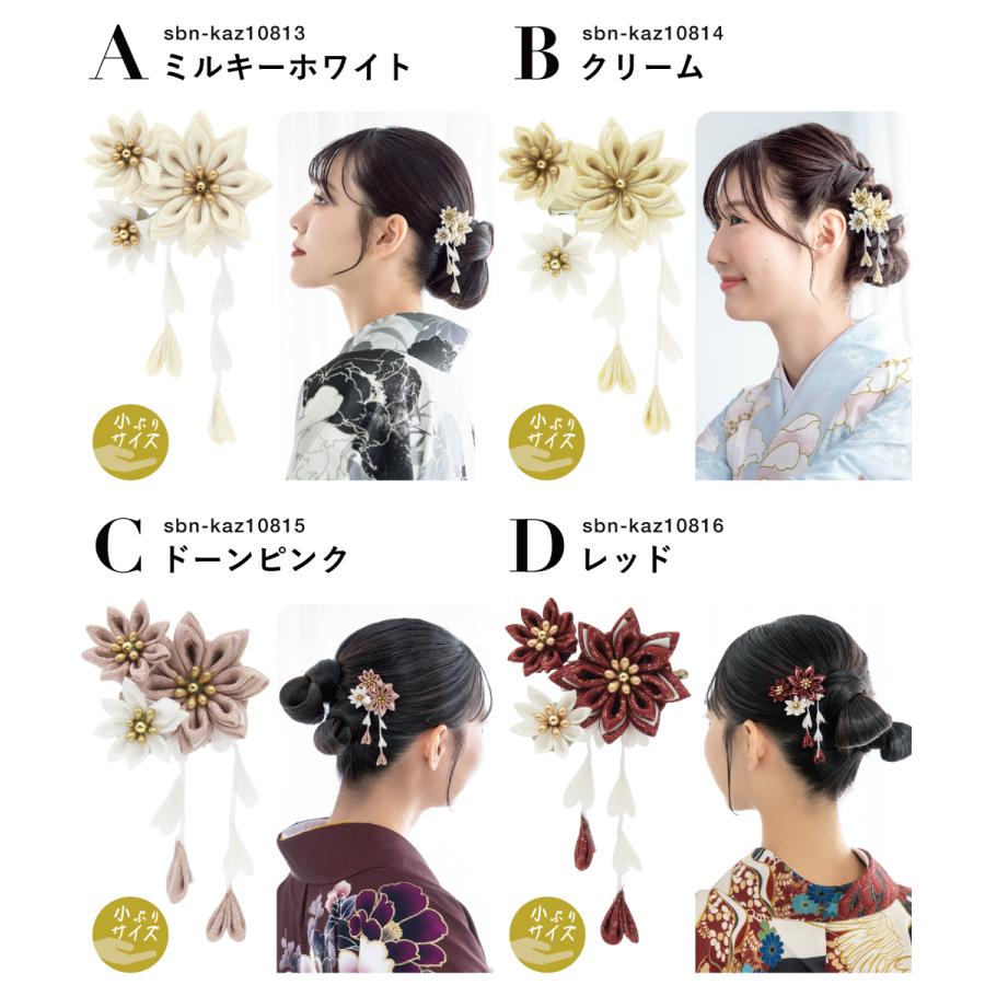 SOUBIEN（創美苑） 髪飾り つまみ細工 成人式 卒業式 振袖 袴 和装