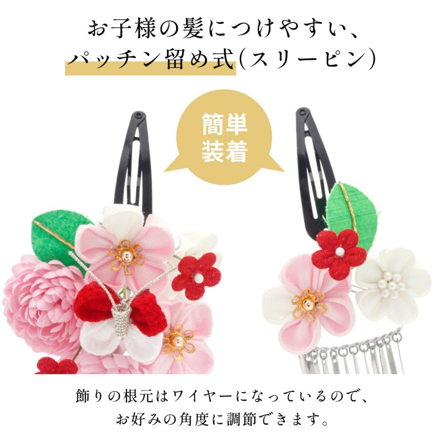 SOUBIEN（創美苑） 七五三 髪飾り 2点セット 三歳 七歳 3歳 7歳 女の子