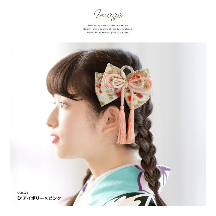 SOUBIEN（創美苑） 髪飾り リボン 卒業式 袴 紫 赤 白 ピンク 花柄