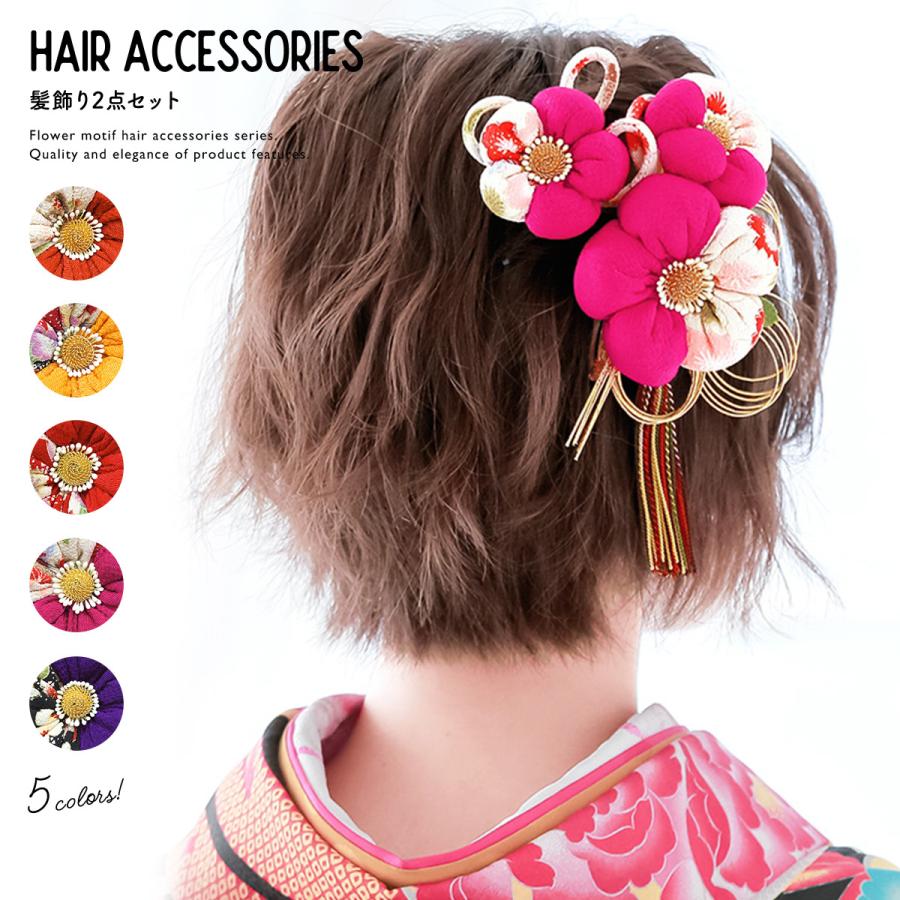 SOUBIEN（創美苑） 髪飾り 卒業式 成人式 袴 振袖 橙 黄色 ピンク 赤