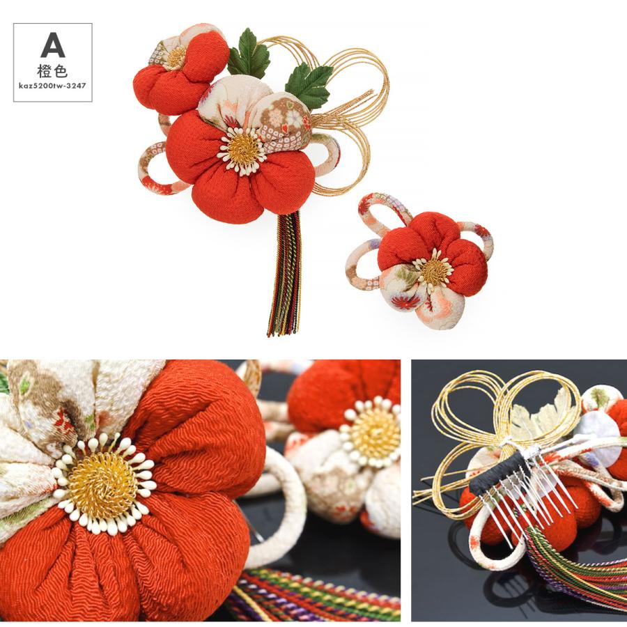卒業式 袴 髪飾り 成人式 振袖 日本製 ちりめん 花 梅 ふさ飾り 2点セット 送料無料 SOUBIEN（創美苑） 髪飾り 卒業式 成人式 袴 振袖 橙 黄色 ピンク 赤