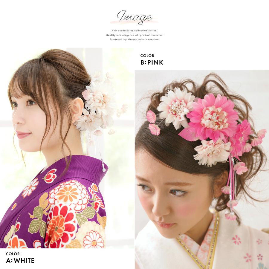SOUBIEN（創美苑） 髪飾り 成人式 振袖 花 卒業式 袴 白 ピンク