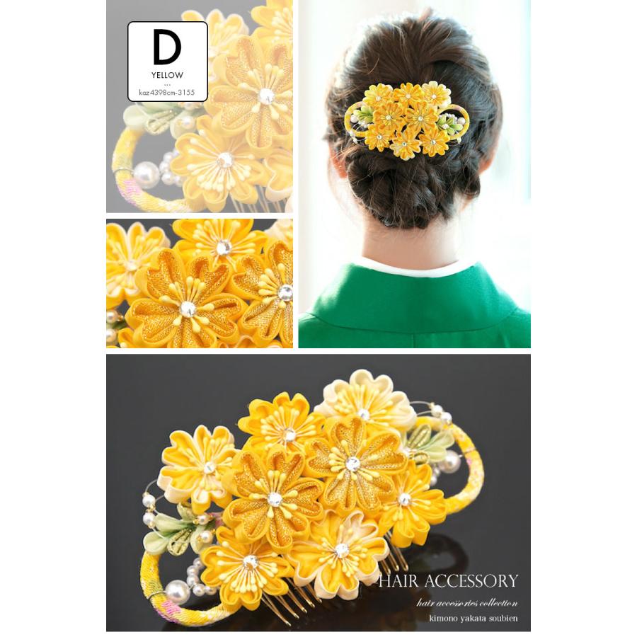 SOUBIEN（創美苑） 髪飾り 卒業式 袴 つまみ細工 成人式 振袖 和装 桜