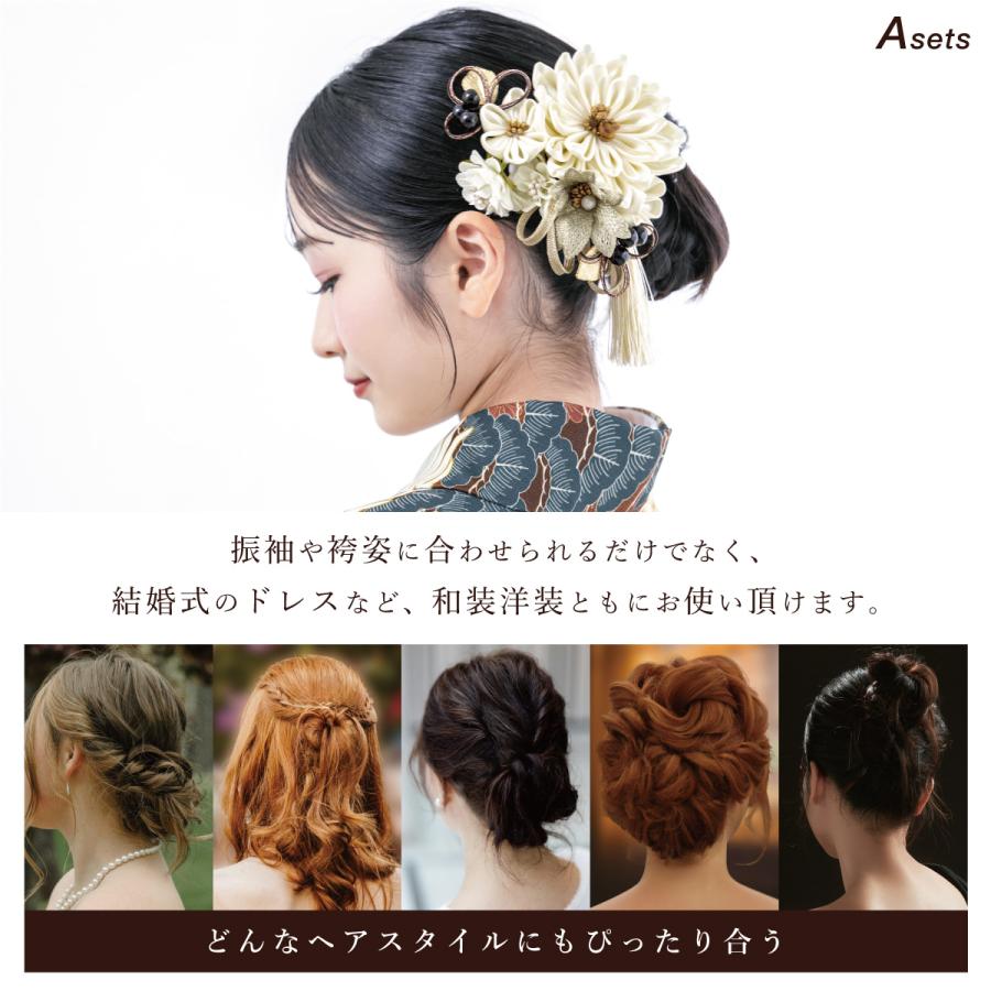 髪飾り セット ヘアアクセサリー 成人式 卒業式 結婚式 振袖 袴 和装 着物 白 赤 黒 グレー 菊 花 つまみ細工 フェイクパール 水引 くすみカラー | SOUBIEN | 02