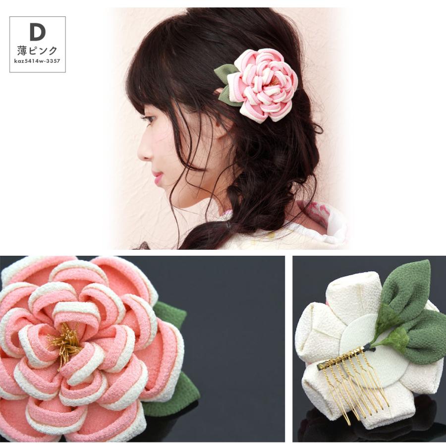 SOUBIEN（創美苑） 髪飾り 卒業式 袴 和装 ショートヘア つまみ細工