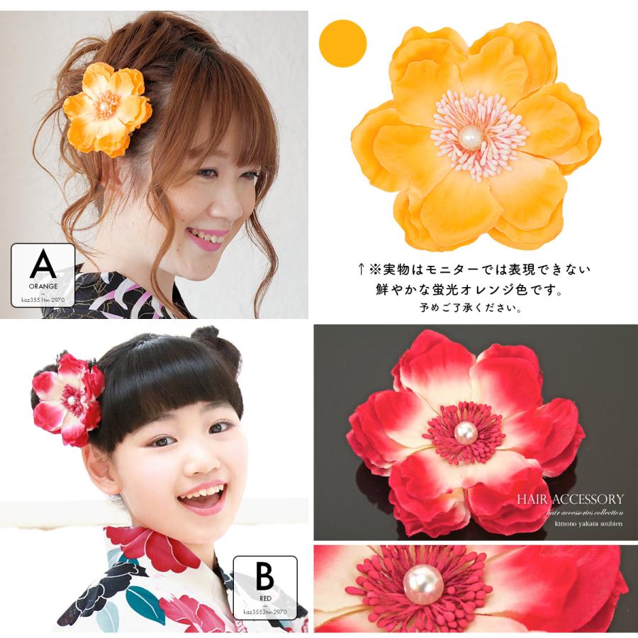 SOUBIEN（創美苑） 浴衣 髪飾り 花 フワラー 夏 ポピー 赤 ピンク 橙色