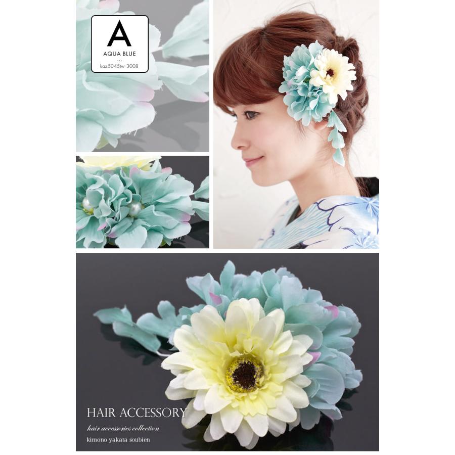 浴衣 髪飾り 花 夏 フラワー ガーベラ ぶら飾り ピンク 青 緑 白 和装  