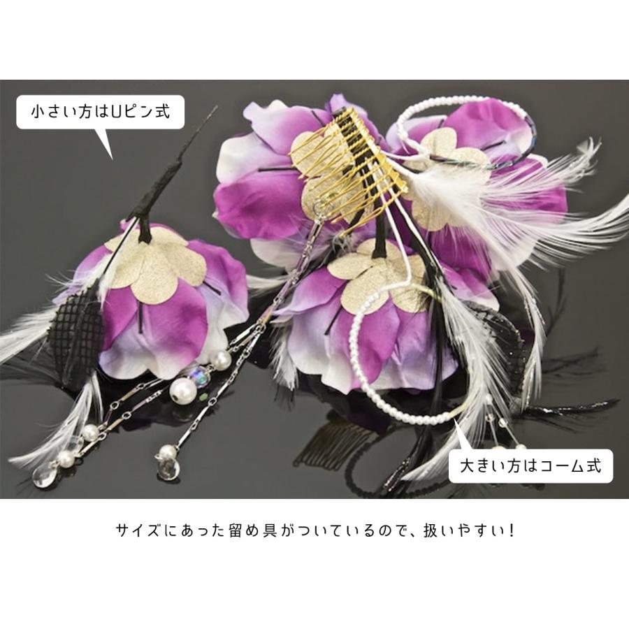 SOUBIEN（創美苑） 髪飾り 和装 成人式 卒業式 花 振袖 袴 2点セット