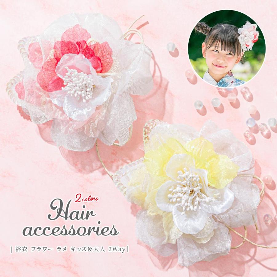 ファッション お買物マラソン最大1000円offクーポンあり 浴衣 髪飾り 花 夏 フラワー オーガンジー ラメ 赤 黄色 白 和装 安全ピン クリップ ショートヘア Un1uxj0ftg Www Wrestlesquare Com