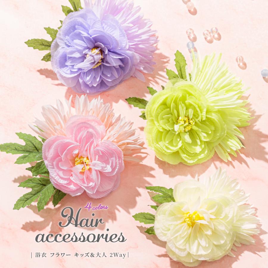 浴衣 髪飾り 花 夏 フラワー 白 アイボリー 黄緑 紫 ピンク 和装 安全ピン クリップ ショートヘア Assort Kaz0155 きもの館 創美苑 通販 Yahoo ショッピング
