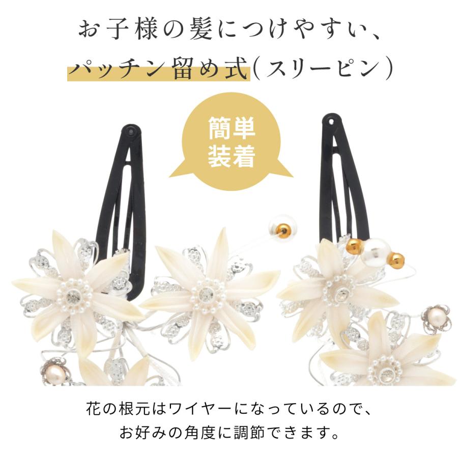 SOUBIEN（創美苑） 七五三 髪飾り 2点セット 三歳 七歳 3歳 7歳 日本製